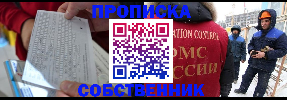 временная регистрация адрес в Урайе