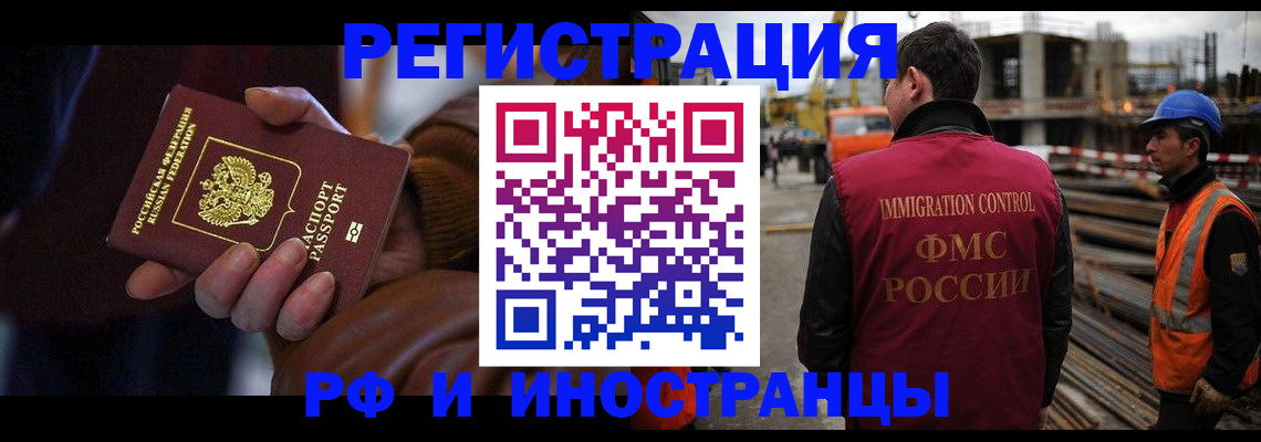 временная регистрация в квартире в Урайе