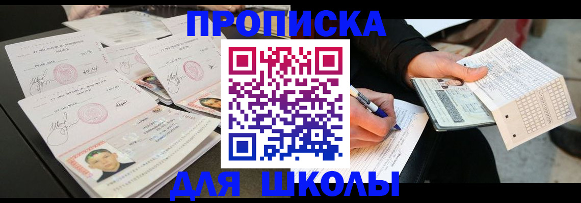 прописка в Урайе
