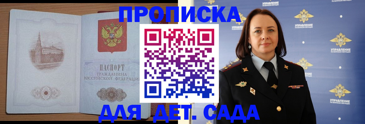 временная регистрация законно в Урайе