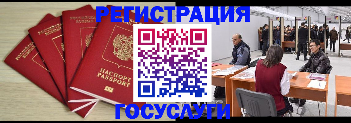 прописка гарантия в Урайе