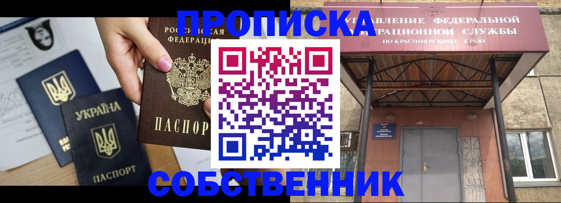 временная регистрация поиск в Урайе