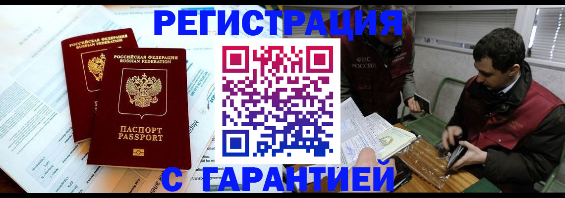 прописка для военкомата в Урайе