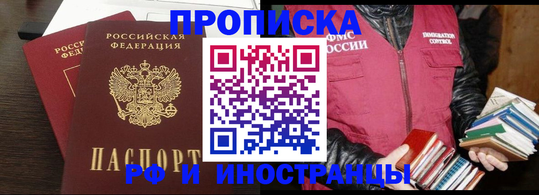 прописка паспорт в Урайе