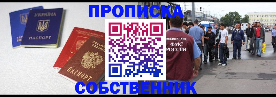 временная регистрация недорого в Урайе